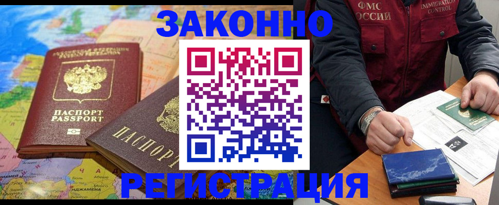 временная регистрация госуслуги в Ханты-Мансийске