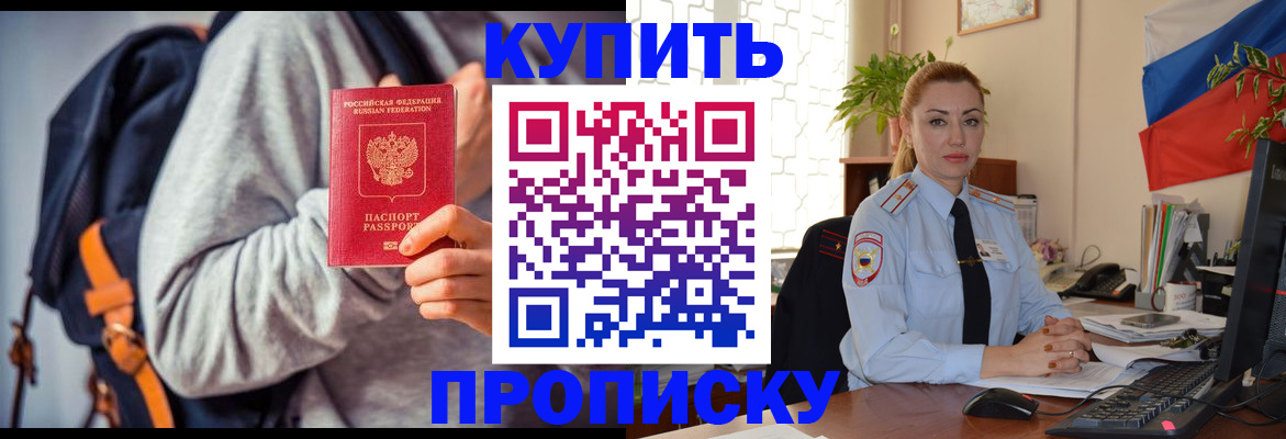 временная регистрация недорого в Ханты-Мансийске