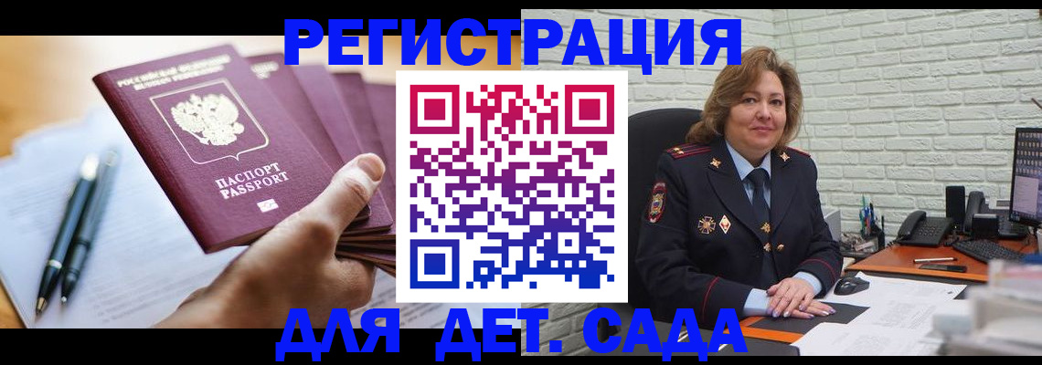 прописка для школы в Ханты-Мансийске