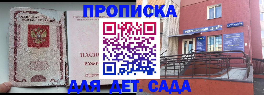 где прописаться в Ханты-Мансийске