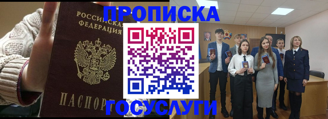 временная регистрация купить в Ханты-Мансийске