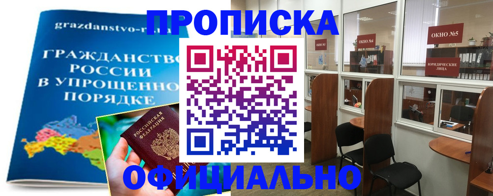 временная регистрация собственник в Ханты-Мансийске