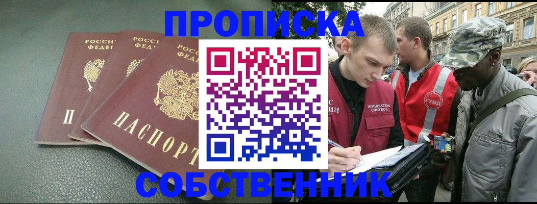 временная регистрация госуслуги в Ханты-Мансийске