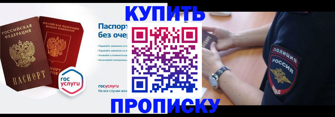 временная регистрация купить в Ханты-Мансийске