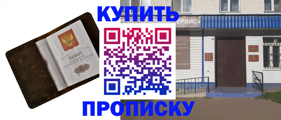 прописка ребенка в Ханты-Мансийске